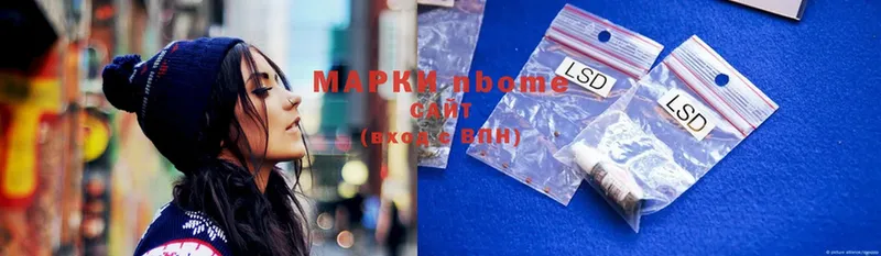 Марки NBOMe 1,8мг  Борисоглебск 